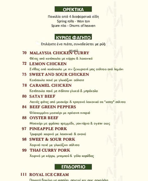 Saipan Dinner
